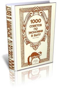 1000 ������� �� �������� � ����