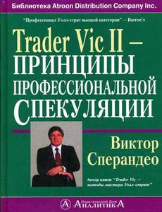 Trader Vic II - �������� ���������������� ����������