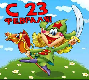 ������������ �������� � 23 �������!