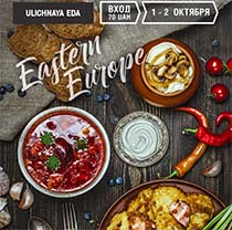 Украинские «вечорниці» на Фестивале уличной еды в октябре Украинские «вечорниці» на Фестивале уличной еды в октябре
