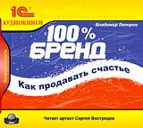 100% �����. ��� ��������� ������� - ���������� 